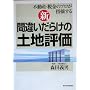 �V�E�ԈႢ���炯�̓y�n�]���\�s���Y�E�ŋ��̃v�����w�E���� (QP Books)