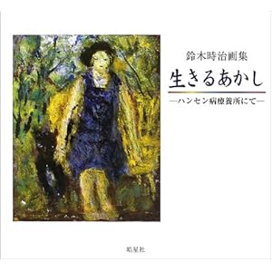 �����邠�����\�n���Z���a�×{���ɂ� (�n���Z���a�p��)