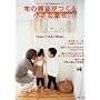 �z�̎G�݂����鏬���ȍK���\��Â��肪�^�ԉƑ��̂ʂ����� (I Love ZAKKA Home)