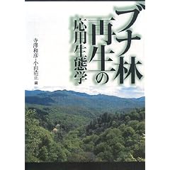 �u�i�эĐ��̉��p���Ԋw