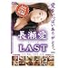 ������ LAST[DVD]