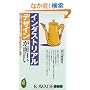 �C���_�X�g���A���f�U�C�����ʔ����\���l�҂�������g���m�ɖ��𐁂����ށh�Ɉ� (KAWADE���V��)