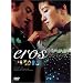 ���̐_�A�G���X [DVD]