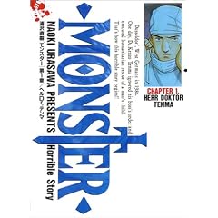Monster (1) (�r�b�O�R�~�b�N�X)