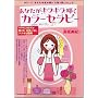 ���Ȃ����L���L���P���J���[�Z���s�[ (SOFTBANK MOOK)