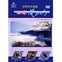 ���E���R��Y �m�� ���̂��� [AUTUMN & WINTER] [DVD]