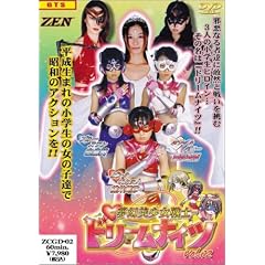 �����������h���[���i�C�c vol.2 [DVD]