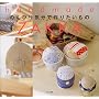 �̂�т�C���ō�肽�����́\handmade ZAKKA