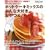 �z�b�g�P�[�L�~�b�N�X�݂̂�ȑ�D�������&�p���\�t���C�p���E�d�q�����W�E���ъ�ł��񂽂�!��������! (�x�l�b�Z�E���b�N)