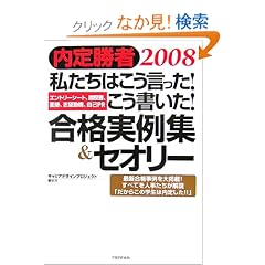 ���菟��2008 �u�������͂���������! ����������! ���i����W&�Z�I���[/�G���g���[�V�[�g�A�������A�ʐځA�u�]���@�A����PR �v