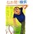 ���͂܂��{�C�o���ĂȂ����� 2 (IKKI COMICS)