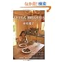 �C�M���X�� �ߖ񂨕ЂÂ� 365���`�[�v�V�b�N�A�C�f�A