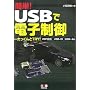 �ȒP!USB�œd�q����\���������TRY!HSP����AUSB�]IO�AUSB�]An
