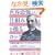���E���Q�Ƃ����d�g�݂𑀂郍�b�N�t�F���[ (5��������)