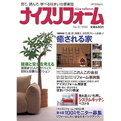 �i�C�X���t�H�[�� (No.10(2003/Autumn)) (���f�B�A�p�����b�N)