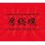 <KISHIDAN GRATEFUL EMI YEARS 2001~2008>�[����~SONG FOR ROUTE127~(2CD+DVD�t)