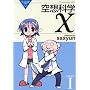 ��z�ȊwX Lesson1 (�d���R�~�b�N�X EX 108-1 THE NONSENSE OF WO)