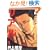 ���A�� (1) (Young jump comics)