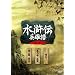 �u�����` �p�Y�� ���́vDVD�]BOX