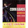 �R�[�h�M�A�X�A�[�J�C�u�X2006~2008inANIMAGE (���}���A���o��)