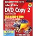 InterVideo DVD Copy 2 Platinum ��芷����