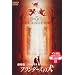 ����� �t�����_�[�X�̌� [DVD]