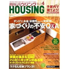 ���� HOUSING (�n�E�W���O) 2009�N 04���� [�G��]
