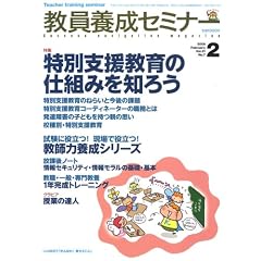 �����{���Z�~�i�[ 2009�N 02���� [�G��]