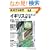 B �������闯�w �C�M���X�E�A�C�������h���w (�n���̕����� �������闯�w)