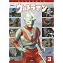 �E���g���}�� Vol.3 [DVD]