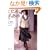 �~�Z�X�̎肠�� 17�\M�EL2�T�C�Y�t�� (Let�fs Knit series)