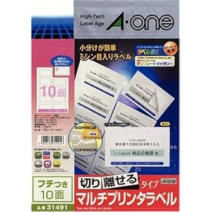 【クリックで詳細表示】エーワン マルチプリンタラベル 紙ラベル A4判 フチつき10面切り離せるタイプ 18シート(180片) 31491