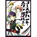 �S�[�X�g�n���g�E�X�N�����u��! (B�fs LOG Comics)