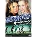�T�[�e�B�[�� ���̍��~�����������̂��� [DVD]