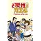 �Ǎ����K�G�� DVD-BOX