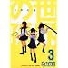 ���E�̑� 3�\Grandchild in the world-AMAMI- (�A�t�^�k�[��KC)