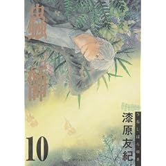 峎t 10 (�A�t�^�k�[��KC)
