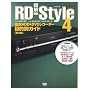 �}��RD�]Style�q4�r����HDD&DVD���R�[�_�[�ړI�ʃK�C�h (�f�W���m�X�e�[�V����BOOKS)