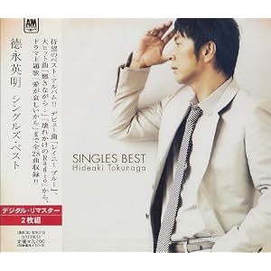 Tokunaga Hideaki - Singles Best