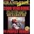 GRAND PRIX Special 2008 YEAR B�\F1 PERFECT REVIEW (Sony Magazines Deluxe 642��)