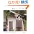 �j�̃Z�[�^�[���a�\�������������� �����Y�x�X�g�E�}�t���[&�L���b�v�E�����낢�L�b�Y�Z�[�^�[ (Let�fs Knit series)