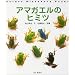 �A�}�K�G���̃q�~�c (Nature Discovery Books)
