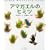 �A�}�K�G���̃q�~�c (Nature Discovery Books)