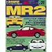 �g���^MR2 (�n�C�p�[���u 21 �Ԏ�ʃ`���[�j���O&�h���X�A�b�v�O��K�C�h) (�n�C�p�[���u �Ԏ�ʃ`���[�j���O&�h���X�A�b�v�O��K�C�h�V���[�Y Vo)