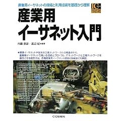 �Y�Ɨp�C�[�T�l�b�g���� (Industrial Computing Series)