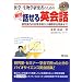 ��w�E�����w�����҂̂��߂� ��Θb����p��b�\���������̓����b���獑�ۊw��\�܂�