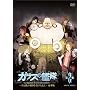 �K���X�̊͑� ��2�� 3000������ ���ؔ� [DVD]