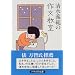 �����`�͂̍앶���� (�n���J������JA)
