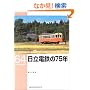 �����d�S��75�N (RM LIBRARY(64))