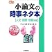 ���_���̎����l�^�{ (�l���E���ہE���n��) (��w�󌱎����l�^Books)